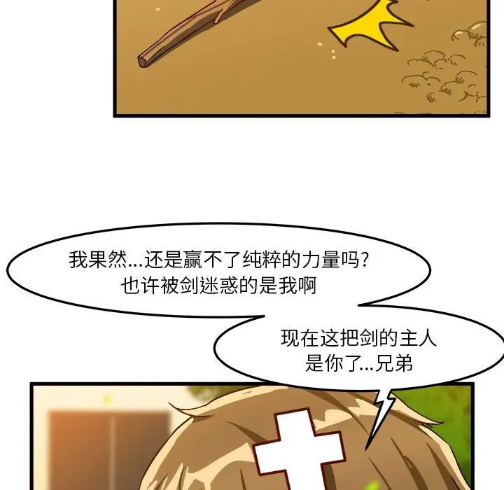绘写你我的纯真[顶通]韩漫全集-第 38 话无删减无遮挡章节图片 