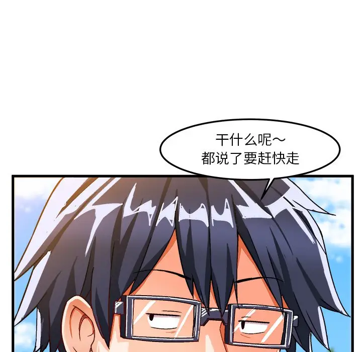 绘写你我的纯真[顶通]韩漫全集-第 38 话无删减无遮挡章节图片 