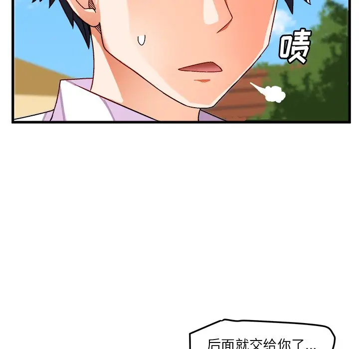 绘写你我的纯真[顶通]韩漫全集-第 38 话无删减无遮挡章节图片 