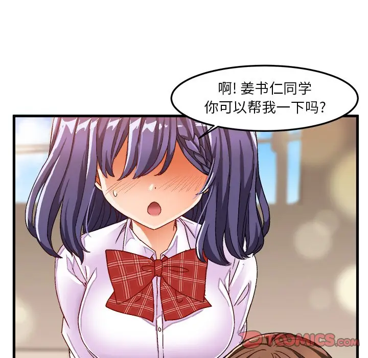绘写你我的纯真[顶通]韩漫全集-第 38 话无删减无遮挡章节图片 