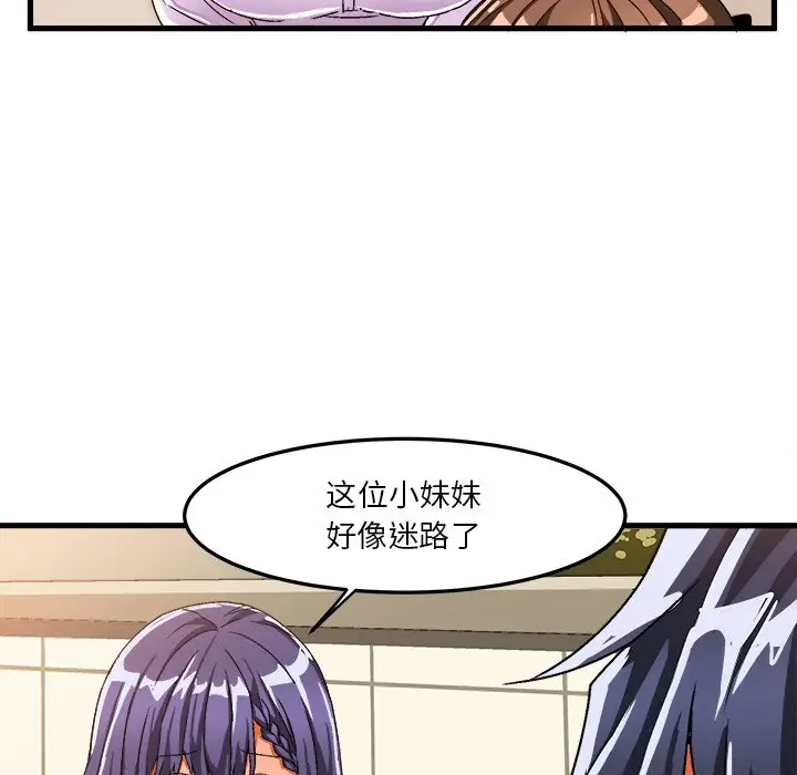 绘写你我的纯真[顶通]韩漫全集-第 38 话无删减无遮挡章节图片 