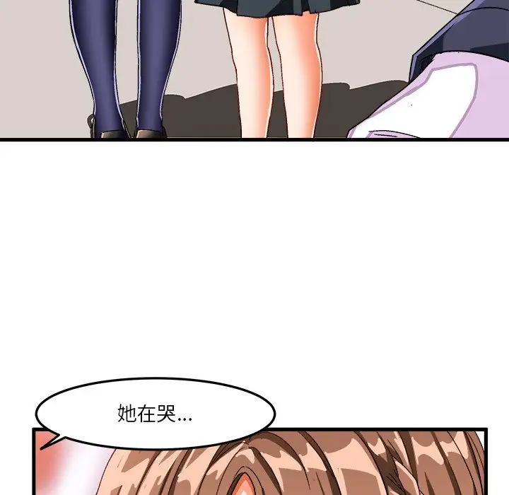 绘写你我的纯真[顶通]韩漫全集-第 38 话无删减无遮挡章节图片 