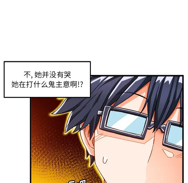 绘写你我的纯真[顶通]韩漫全集-第 38 话无删减无遮挡章节图片 