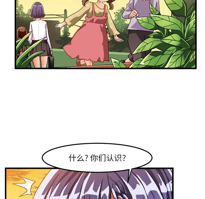 绘写你我的纯真[顶通]韩漫全集-第 38 话无删减无遮挡章节图片 