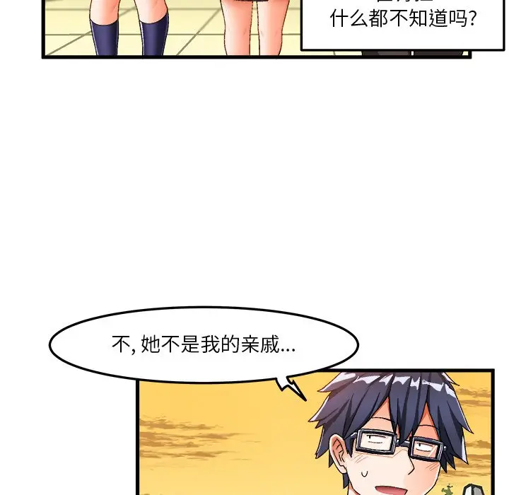 绘写你我的纯真[顶通]韩漫全集-第 38 话无删减无遮挡章节图片 