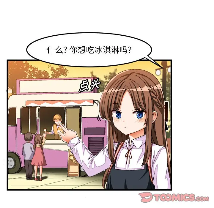 绘写你我的纯真[顶通]韩漫全集-第 38 话无删减无遮挡章节图片 