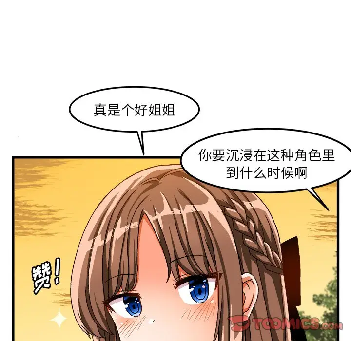 绘写你我的纯真[顶通]韩漫全集-第 38 话无删减无遮挡章节图片 
