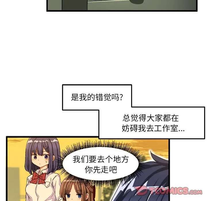 绘写你我的纯真[顶通]韩漫全集-第 38 话无删减无遮挡章节图片 