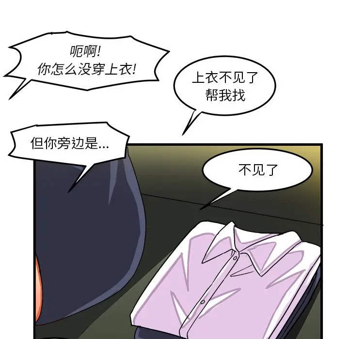 绘写你我的纯真[顶通]韩漫全集-第 38 话无删减无遮挡章节图片 