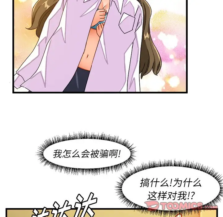 绘写你我的纯真[顶通]韩漫全集-第 38 话无删减无遮挡章节图片 