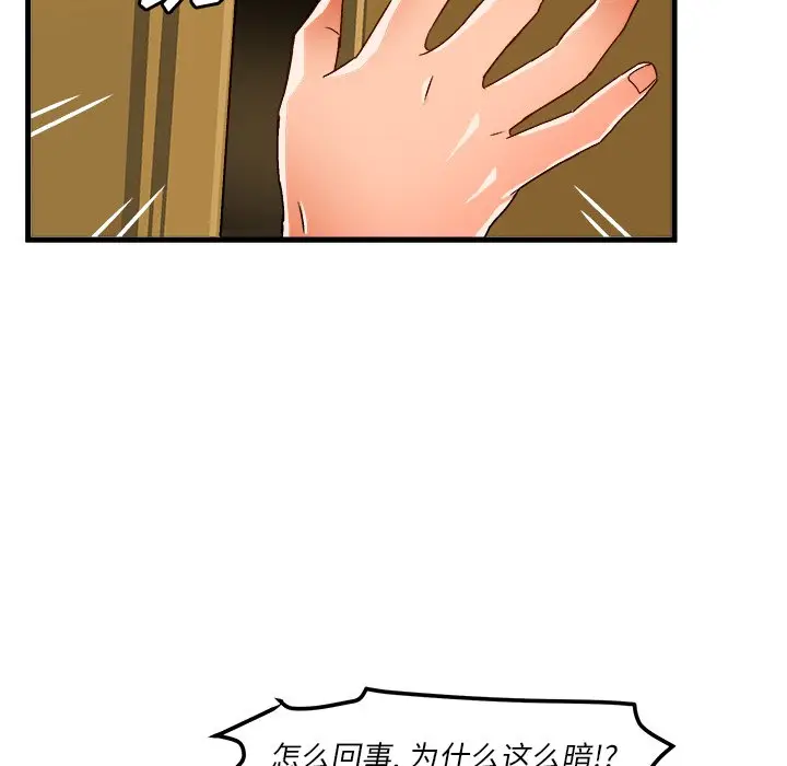 绘写你我的纯真[顶通]韩漫全集-第 38 话无删减无遮挡章节图片 