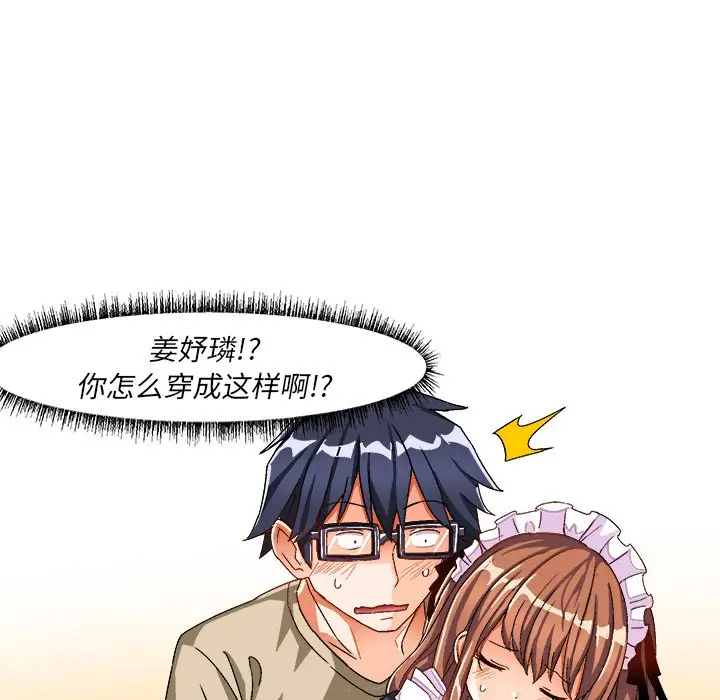 绘写你我的纯真[顶通]韩漫全集-第 38 话无删减无遮挡章节图片 