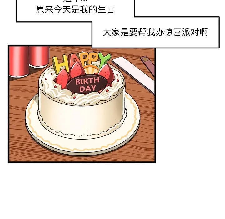 绘写你我的纯真[顶通]韩漫全集-第 38 话无删减无遮挡章节图片 