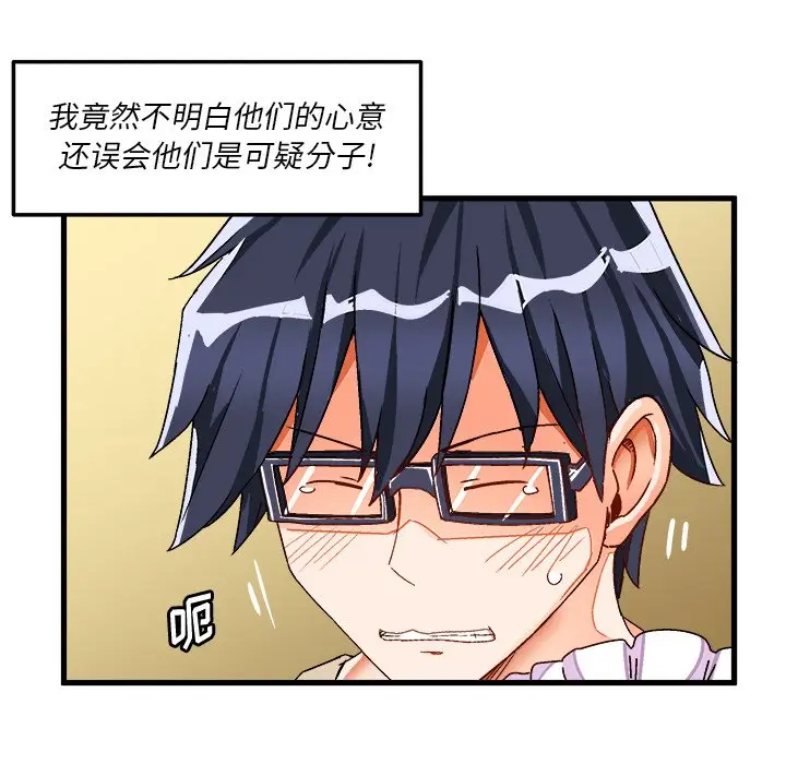 绘写你我的纯真[顶通]韩漫全集-第 38 话无删减无遮挡章节图片 