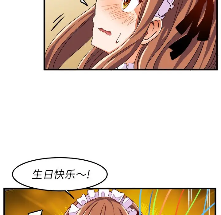 绘写你我的纯真[顶通]韩漫全集-第 38 话无删减无遮挡章节图片 