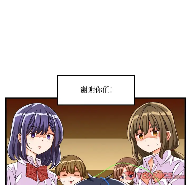 绘写你我的纯真[顶通]韩漫全集-第 38 话无删减无遮挡章节图片 