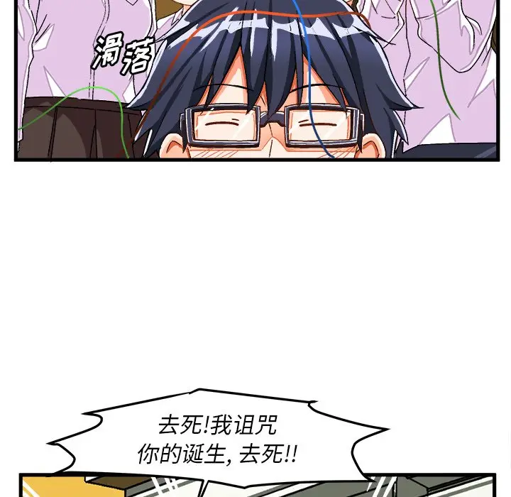 绘写你我的纯真[顶通]韩漫全集-第 38 话无删减无遮挡章节图片 
