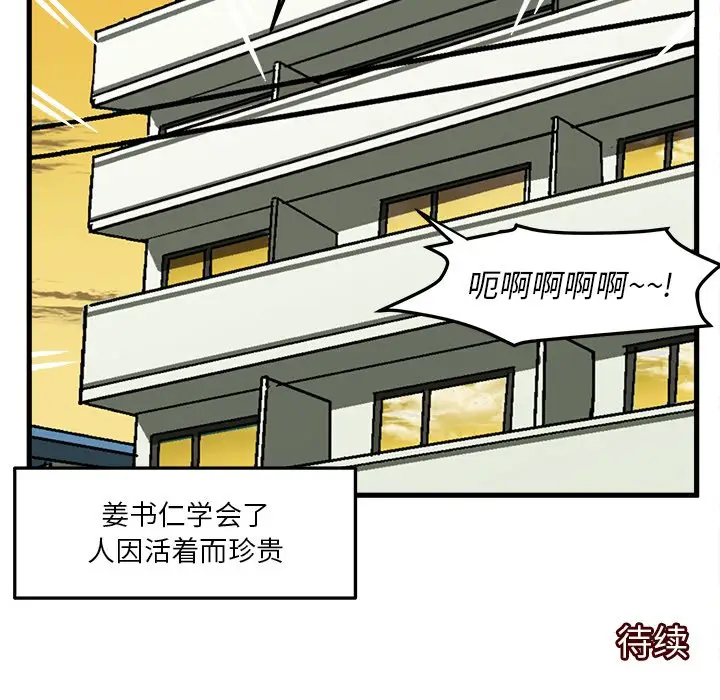 绘写你我的纯真[顶通]韩漫全集-第 38 话无删减无遮挡章节图片 