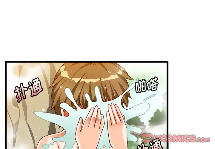 绘写你我的纯真[顶通]韩漫全集-第 39 话无删减无遮挡章节图片 