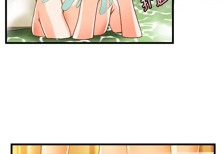 绘写你我的纯真[顶通]韩漫全集-第 39 话无删减无遮挡章节图片 