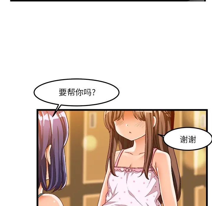 绘写你我的纯真[顶通]韩漫全集-第 39 话无删减无遮挡章节图片 