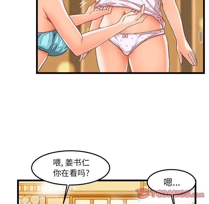 绘写你我的纯真[顶通]韩漫全集-第 39 话无删减无遮挡章节图片 