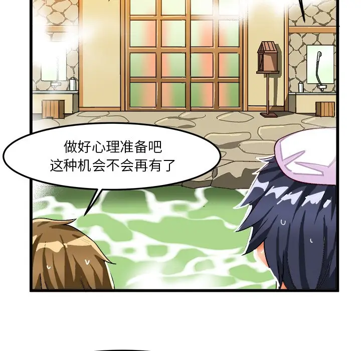 绘写你我的纯真[顶通]韩漫全集-第 39 话无删减无遮挡章节图片 