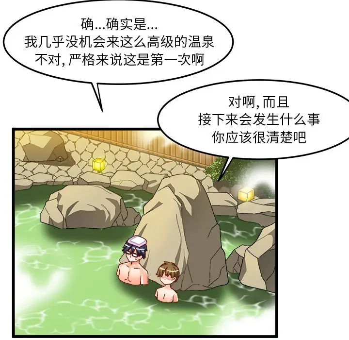 绘写你我的纯真[顶通]韩漫全集-第 39 话无删减无遮挡章节图片 