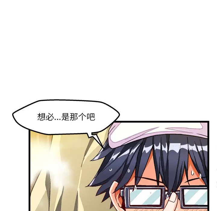 绘写你我的纯真[顶通]韩漫全集-第 39 话无删减无遮挡章节图片 