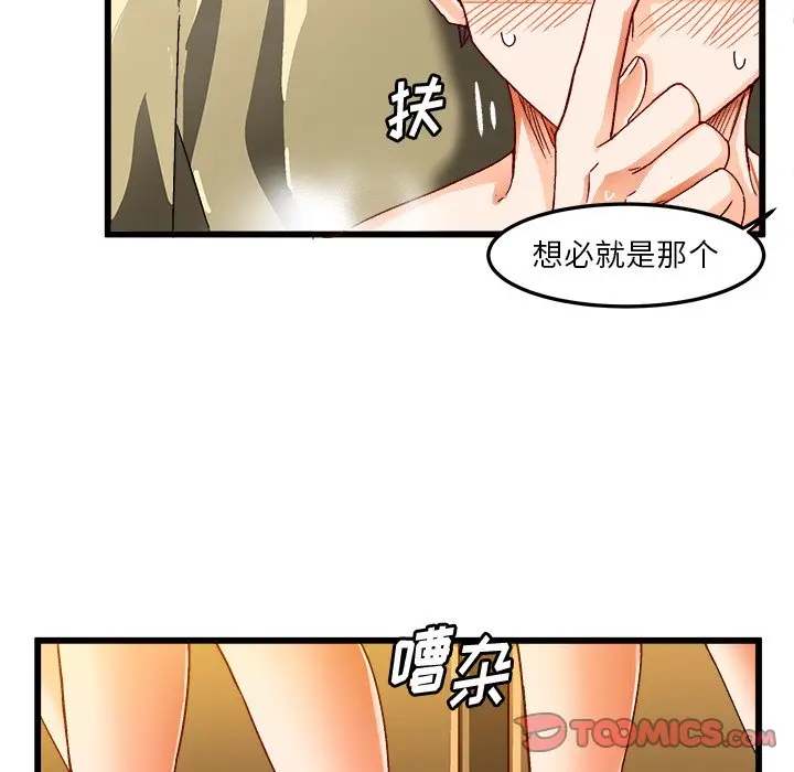 绘写你我的纯真[顶通]韩漫全集-第 39 话无删减无遮挡章节图片 