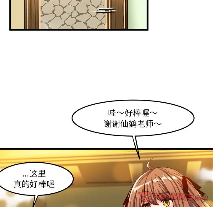 绘写你我的纯真[顶通]韩漫全集-第 39 话无删减无遮挡章节图片 