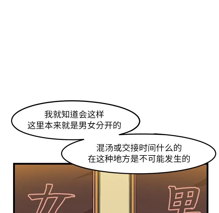 绘写你我的纯真[顶通]韩漫全集-第 39 话无删减无遮挡章节图片 