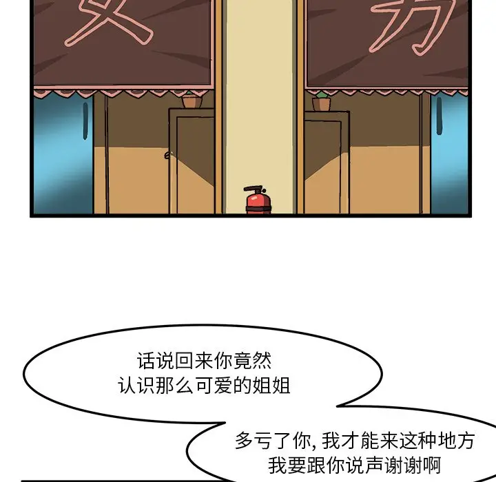 绘写你我的纯真[顶通]韩漫全集-第 39 话无删减无遮挡章节图片 