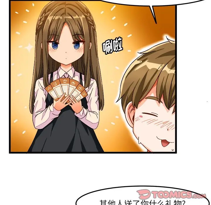 绘写你我的纯真[顶通]韩漫全集-第 39 话无删减无遮挡章节图片 