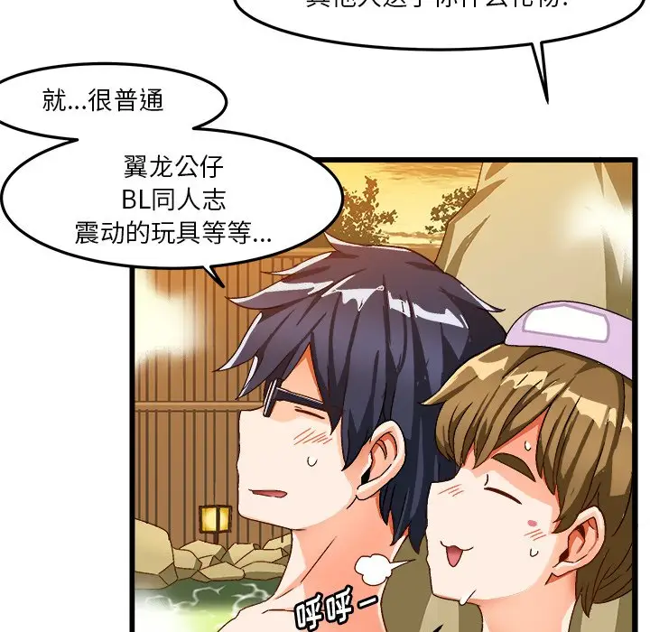 绘写你我的纯真[顶通]韩漫全集-第 39 话无删减无遮挡章节图片 