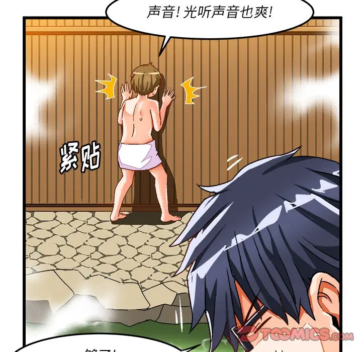 绘写你我的纯真[顶通]韩漫全集-第 39 话无删减无遮挡章节图片 