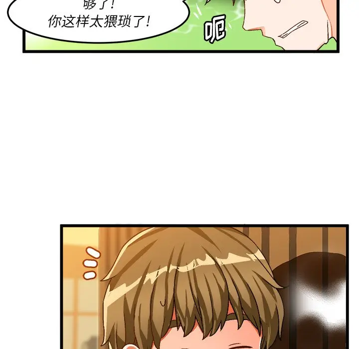 绘写你我的纯真[顶通]韩漫全集-第 39 话无删减无遮挡章节图片 