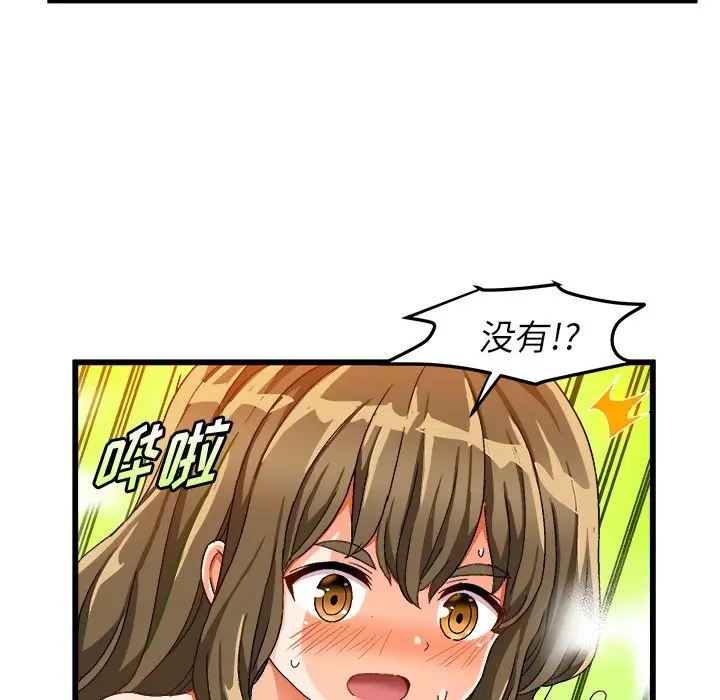 绘写你我的纯真[顶通]韩漫全集-第 39 话无删减无遮挡章节图片 