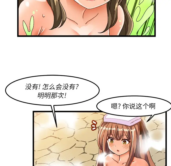 绘写你我的纯真[顶通]韩漫全集-第 39 话无删减无遮挡章节图片 