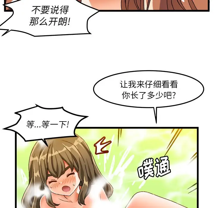 绘写你我的纯真[顶通]韩漫全集-第 39 话无删减无遮挡章节图片 