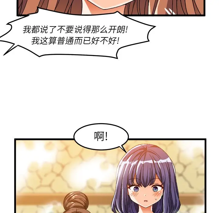 绘写你我的纯真[顶通]韩漫全集-第 39 话无删减无遮挡章节图片 
