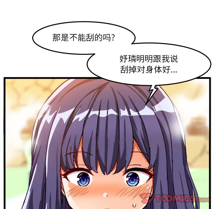 绘写你我的纯真[顶通]韩漫全集-第 39 话无删减无遮挡章节图片 