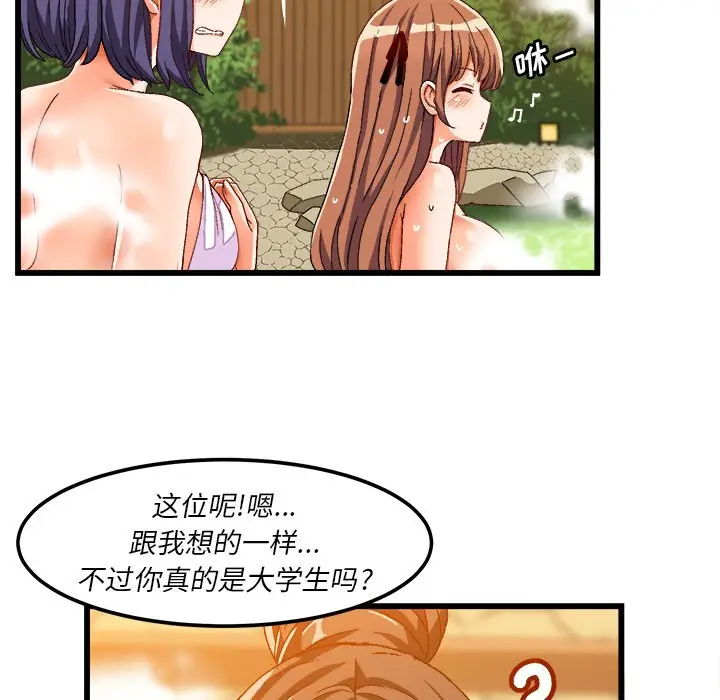 绘写你我的纯真[顶通]韩漫全集-第 39 话无删减无遮挡章节图片 