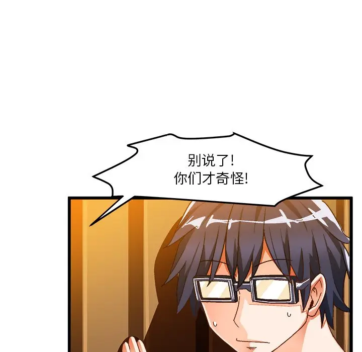 绘写你我的纯真[顶通]韩漫全集-第 39 话无删减无遮挡章节图片 