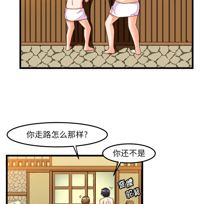 绘写你我的纯真[顶通]韩漫全集-第 39 话无删减无遮挡章节图片 