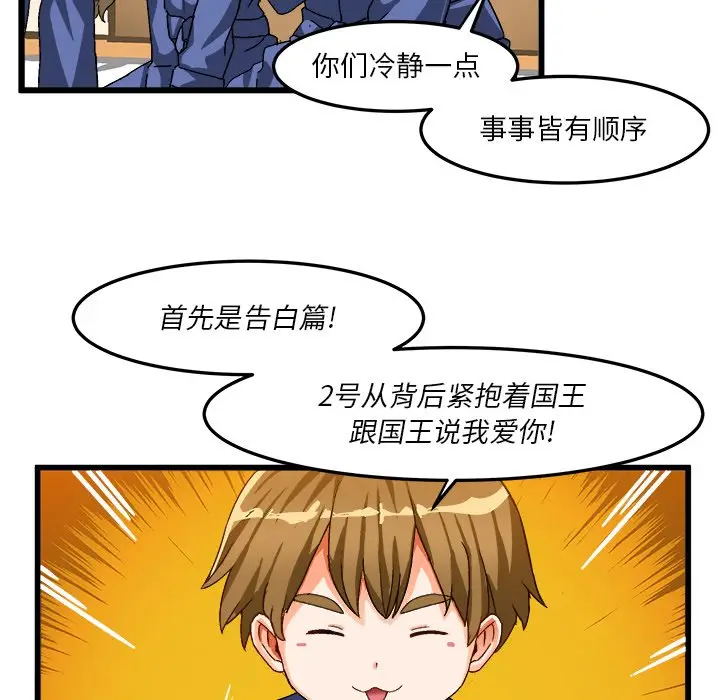 绘写你我的纯真[顶通]韩漫全集-第 39 话无删减无遮挡章节图片 