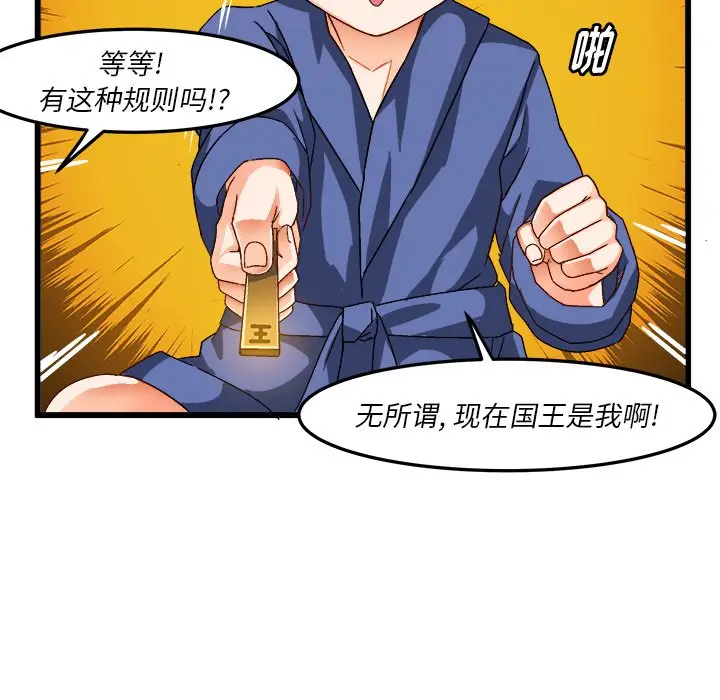 绘写你我的纯真[顶通]韩漫全集-第 39 话无删减无遮挡章节图片 