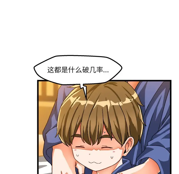 绘写你我的纯真[顶通]韩漫全集-第 39 话无删减无遮挡章节图片 