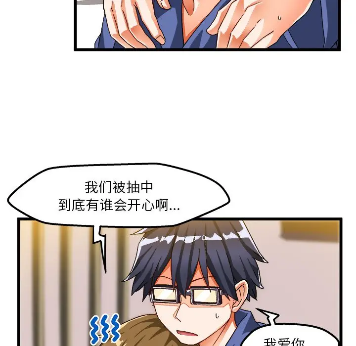 绘写你我的纯真[顶通]韩漫全集-第 39 话无删减无遮挡章节图片 