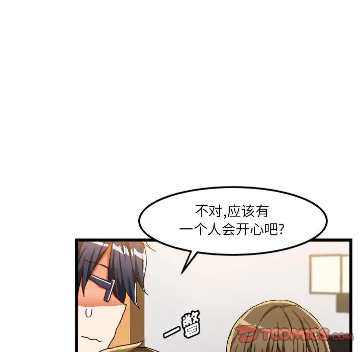 绘写你我的纯真[顶通]韩漫全集-第 39 话无删减无遮挡章节图片 